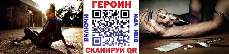 ГЕРОИН герыч Дрезна